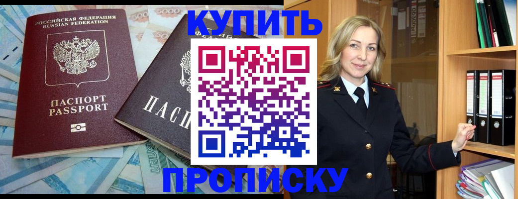 временная регистрация 2025 в Дегтярске