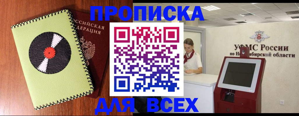 временная регистрация госуслуги в Дегтярске