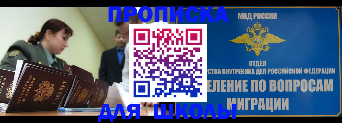 временная регистрация для всех в Дегтярске