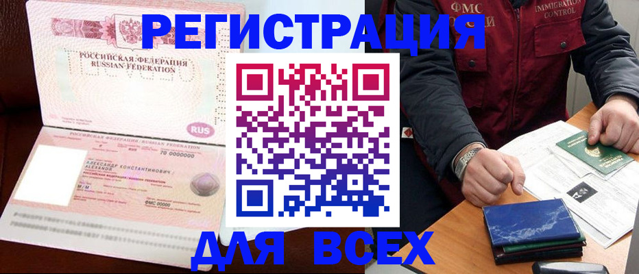 миграционный учет в Дегтярске