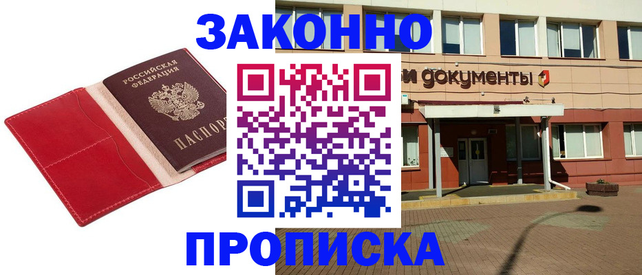 регистрация для школы в Дегтярске