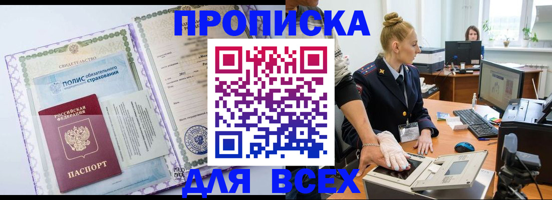 временная регистрация собственник в Дегтярске