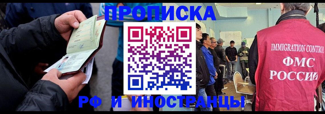 временная регистрация в Дегтярске