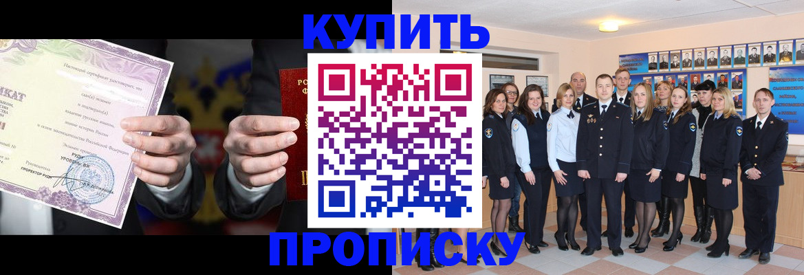 прописка для школы в Дегтярске
