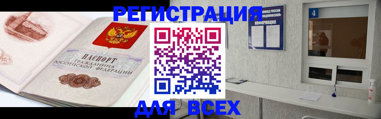 прописка от собственника в Дегтярске